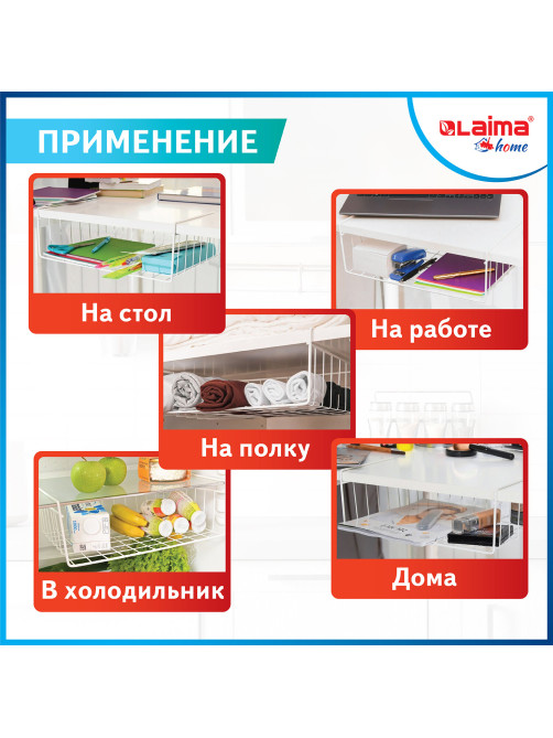 Корзина подвесная (органайзер) металлическая, для шкафов и полок, 40х24х13,5 см, LAIMA HOME 607999