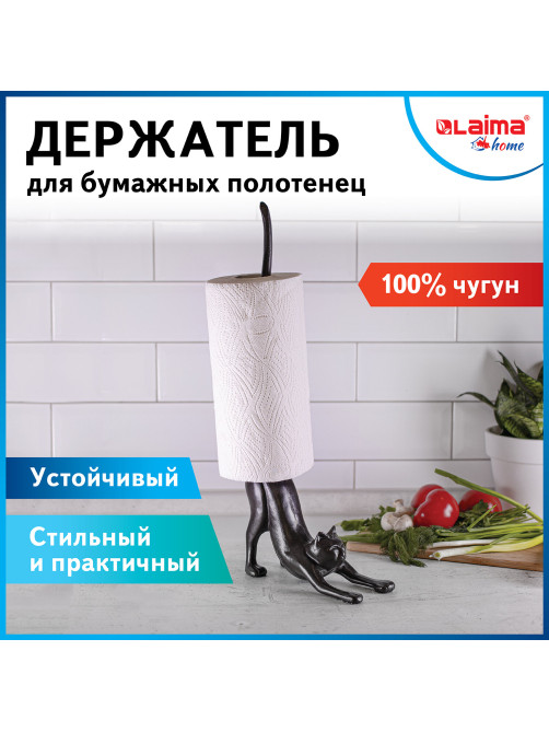 Держатель для бумажных полотенец и туалетной бумаги 