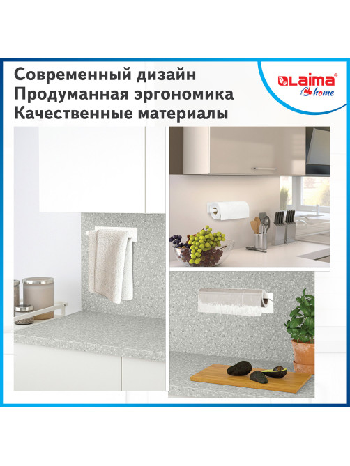 Держатель для бумажных полотенец и рулонных салфеток самоклеящийся, LAIMA HOME, 608004
