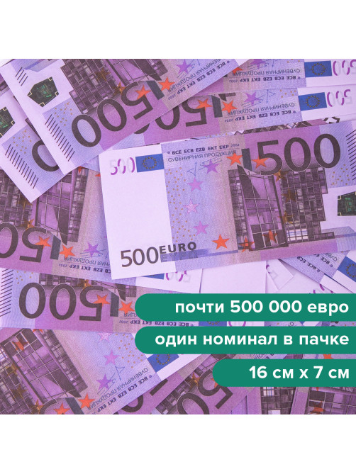 Деньги шуточные 