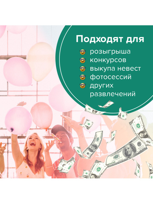 Деньги шуточные 