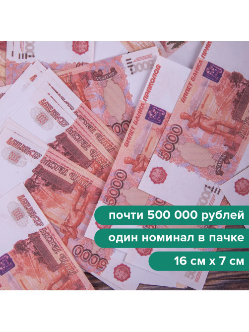 Деньги шуточные 