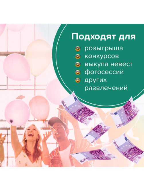 Деньги шуточные 
