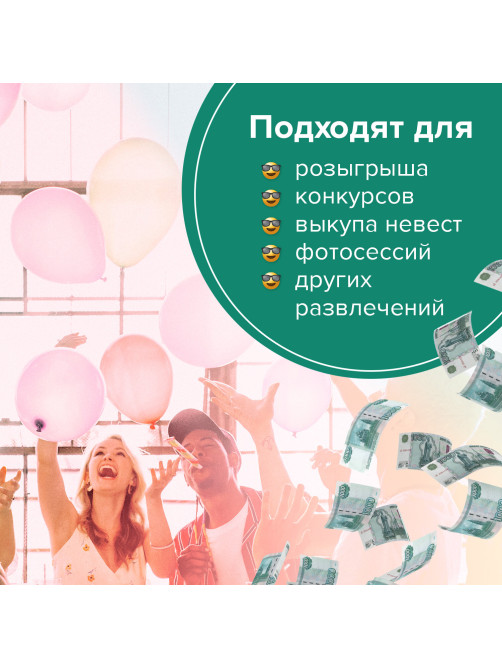 Деньги шуточные 