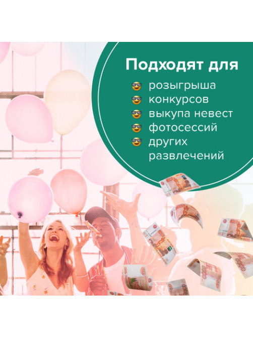 Деньги шуточные 