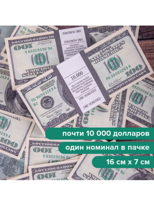 Деньги шуточные 