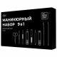 Универсальный набор для маникюра и педикюра 9 в 1 в футляре, MINI, черный карбон, WBZ (ВБЗ), 609490