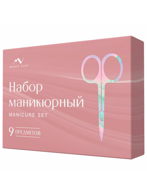 Премиальный набор для маникюра и педикюра 9 в 1 в пенале, PREMIUM, MONTE VITA (МОНТЕ ВИТА), 609494
