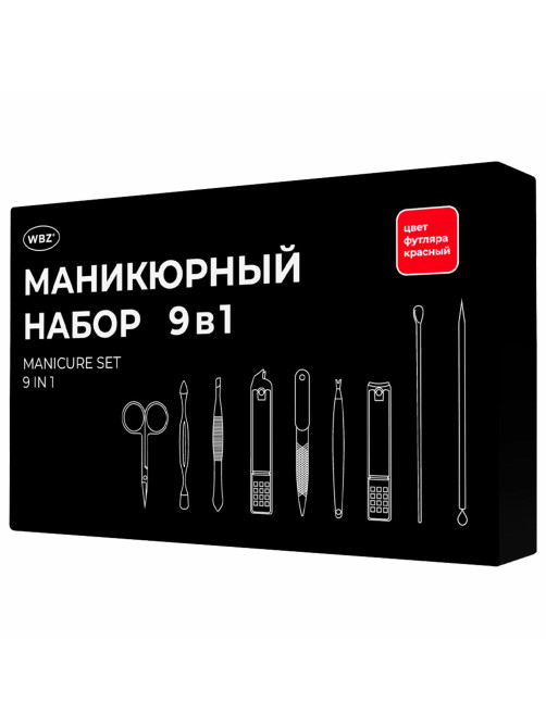 Универсальный набор для маникюра и педикюра 9 в 1 в футляре, MINI, красный, WBZ (ВБЗ), 609493