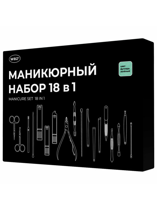 Универсальный набор для маникюра и педикюра 18 в 1 в футляре, STANDARD, зеленый, WBZ (ВБЗ), 609489