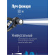 Фонарь налобный аккумуляторный КОСМОС 3 Вт LED, Li-ion, заряд от USB, KocAcHead3W