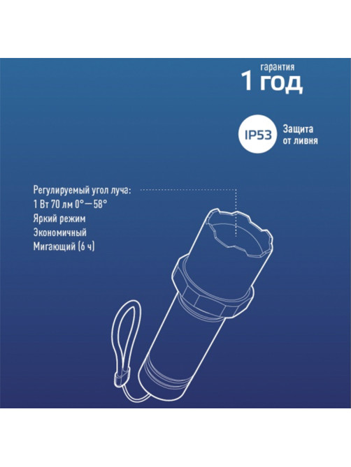 Фонарь аккумуляторный КОСМОС 1 Вт, LED, Li-ion, заряд от USB, KOS117Lit