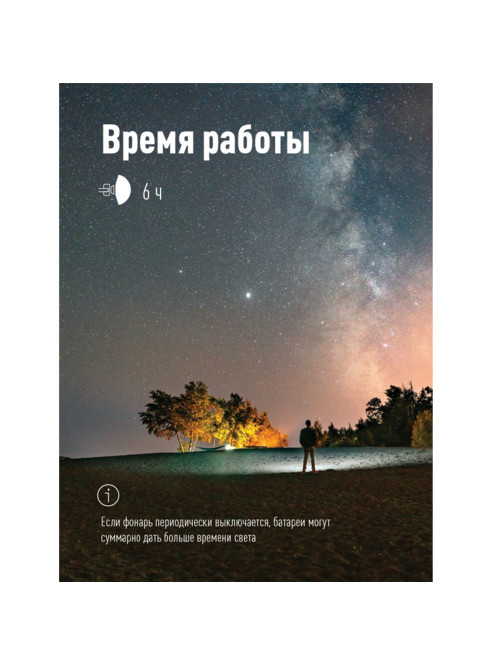 Фонарь налобный КОСМОС, 3 Вт СОВ, 3 режима, питание 3хAAА (в комплект не входят), KOC-H101-COB