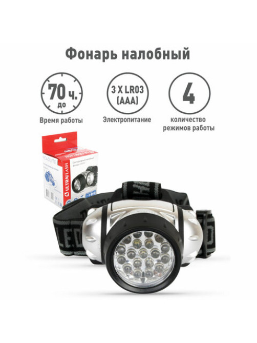 Фонарь налобный ULTRAFLASH 19хLED, 4 режима, питание 3хААА (не в комплекте), LED5353