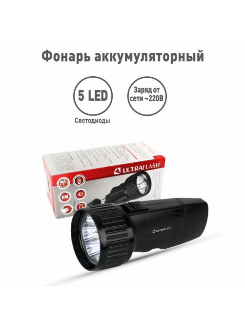 Фонарь аккумуляторный ULTRAFLASH 5хLED, вилка, заряд от сети, LED3859