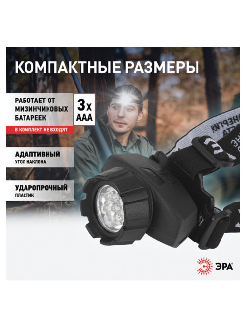 Фонарь налобный ЭРА 7xLED, 4 режима, сенсорная кнопка, питание 3хААА (не в комплекте), GB-602, Б0031382