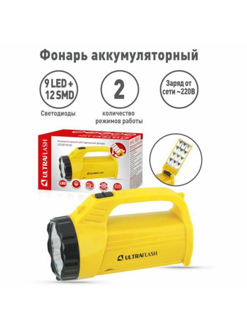 Фонарь аккумуляторный ULTRAFLASH 9хLED+12хLED, 2 режима, выдвижная вилка, заряд от сети, LED3816SM
