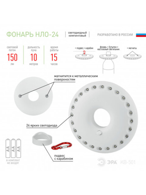 Фонарь туристический ЭРА 24xLED, крепление карабин, магниты, питание 3xAA (не в комплекте), KB-501, Б0029177