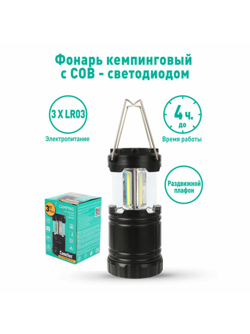 Фонарь туристический CAMELION 3Вт LED, питание 3xAAА (не в комплекте), контейнер и магнит, LED5632