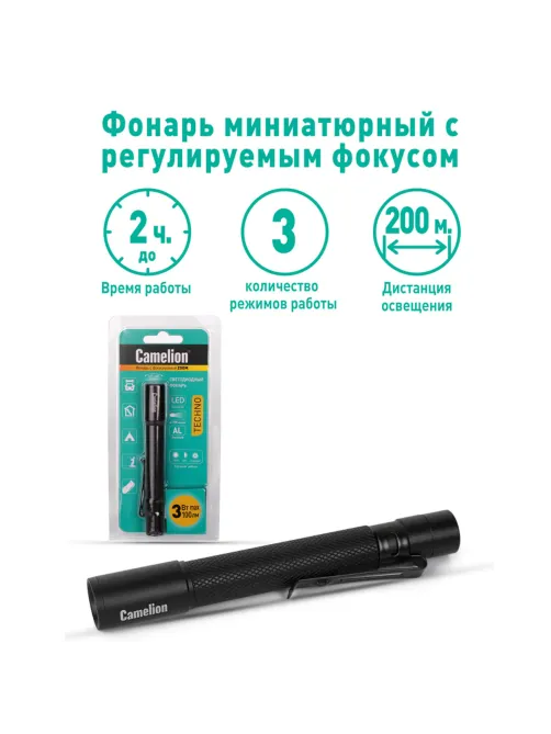 Фонарь CAMELION XP-E, ЯРКИЙ, ZOOM, 3 режима, питание 2хААА (не в комплекте), LED51533
