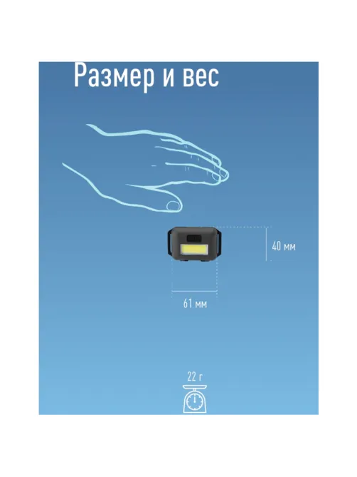 Фонарь налобный КОСМОС, 3 Вт СОВ, 3 режима, питание 3хAAА (в комплект не входят), KOC-H101-COB