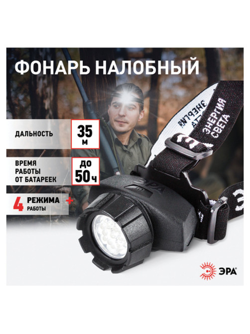 Фонарь налобный ЭРА 7xLED, 4 режима, сенсорная кнопка, питание 3хААА (не в комплекте), GB-602, Б0031382