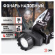Фонарь налобный ЭРА 7xLED, 4 режима, сенсорная кнопка, питание 3хААА (не в комплекте), GB-602, Б0031382
