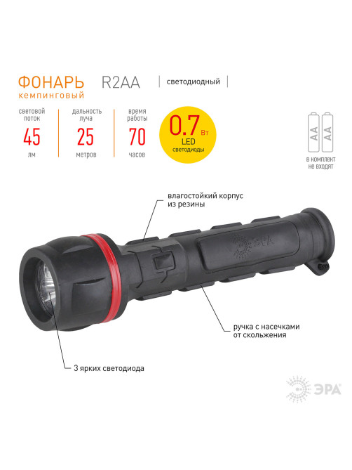 Фонарь ЭРА 3xLED, обрезиненный корпус, влагозащита, 2xAA (не в комплекте), R2AA