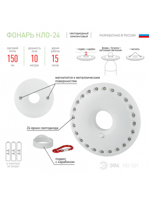 Фонарь туристический ЭРА 24xLED, крепление карабин, магниты, питание 3xAA (не в комплекте), KB-501, Б0029177
