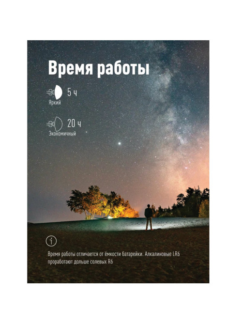 Фонарь налобный КОСМОС, 3 Вт COB, 3 режима, питание 3хAАA (в комплект не входят), KOC-H3WCOBLED