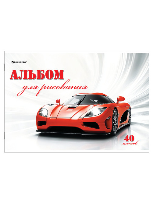 Альбом для рисования, А4, 40 листов, скоба, обложка картон, BRAUBERG, 200х283 мм, 