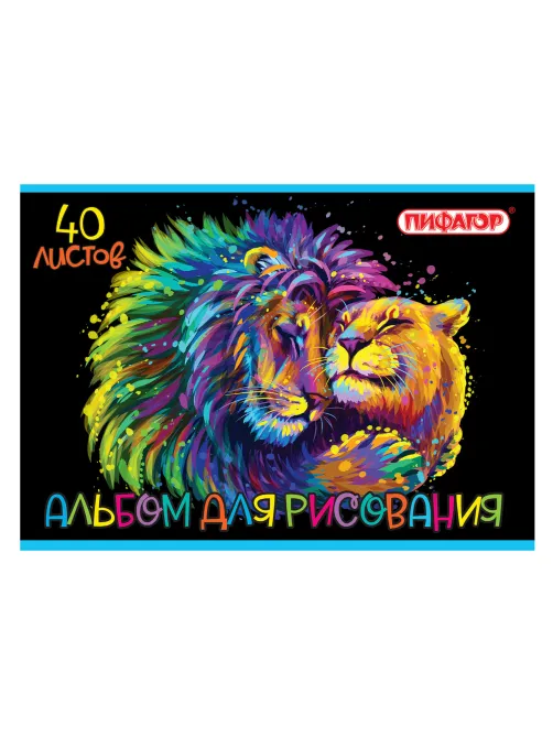 Альбом для рисования А4 40 л., скоба, обложка офсет, ПИФАГОР, 203х288 мм, 
