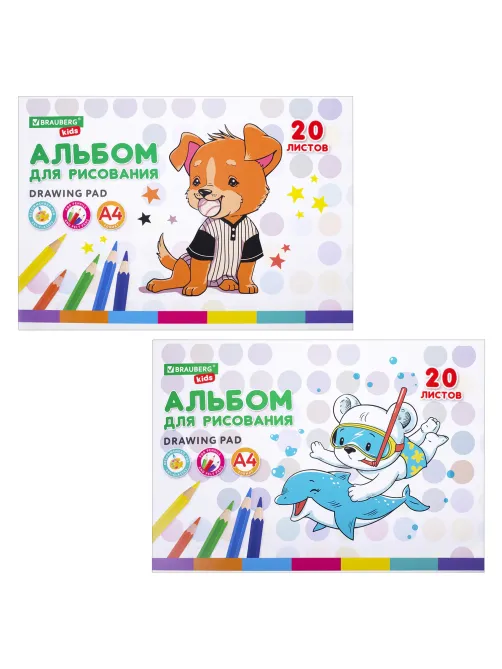 Альбом для рисования А4 20 л., скоба, обложка картон, BRAUBERG KIDS, 203х288 мм, 