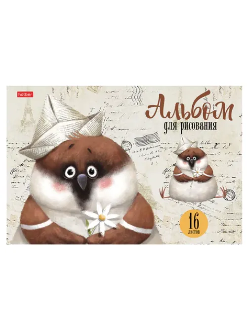 Альбом для рисования А4 16 л., скоба, обложка картон, HATBER, 205х290 мм, 