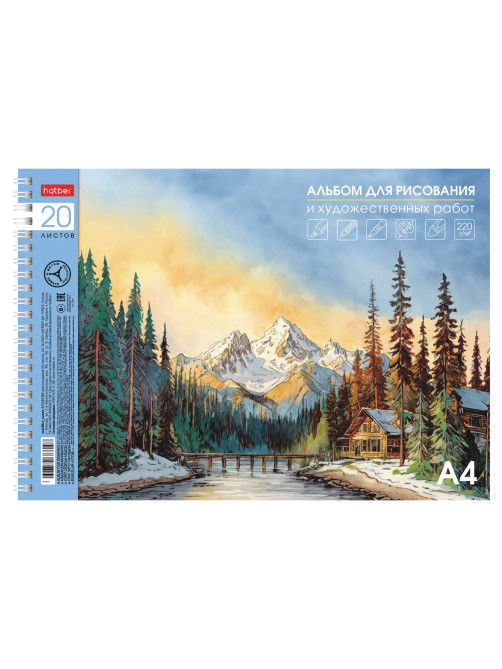 Альбом для рисования А4 20 л., гребень, подложка, бумага 220 г/м, HATBER, 