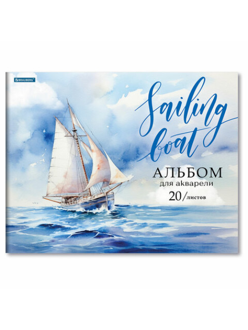 Альбом для акварели А3, 20 л., бумага 200 г/м2, склейка, обложка картон, BRAUBERG, 