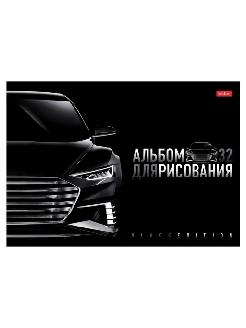 Альбом для рисования А4 32 л., скоба, глянцевая ламинация, HATBER, 205х290 мм, 