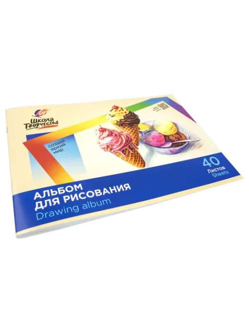 Альбом для рисования, А4, 40 листов, скоба, ЛУЧ 