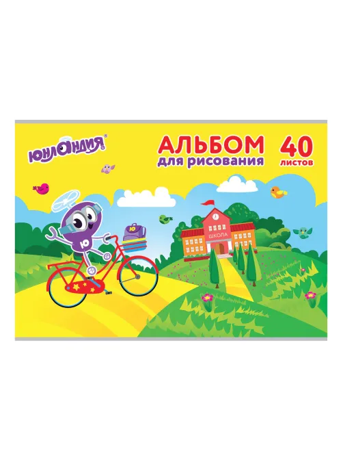 Альбом для рисования, А4, 40 листов, скоба, обложка картон, ЮНЛАНДИЯ, 202х285 мм, 