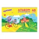 Альбом для рисования, А4, 40 листов, скоба, обложка картон, ЮНЛАНДИЯ, 202х285 мм, 