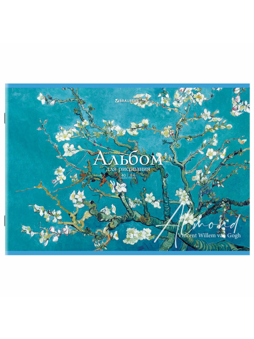 Альбом для рисования А4, 40 листов, скоба, обложка картон, BRAUBERG, 203х288 мм, 