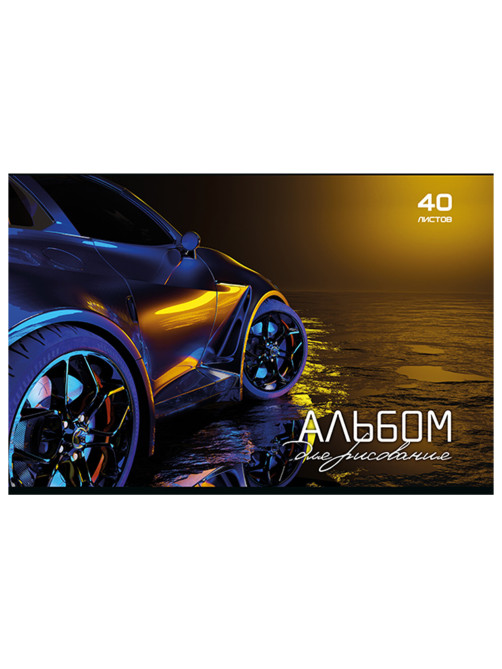Альбом для рисования А4, 40 л., скоба, TWIN-лак, ПЗБМ, 205x295 мм, 