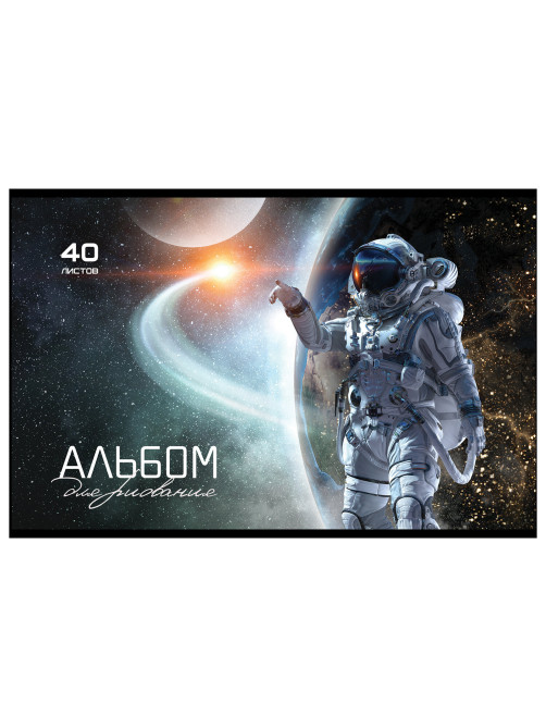 Альбом для рисования, А4, 40 л., скоба, выборочный лак, ПЗБМ, 205х295 мм, 