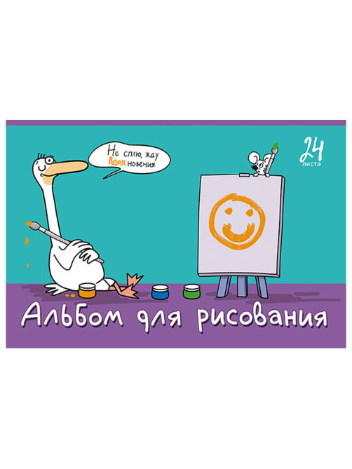 Альбом для рисования А4, 24 л., скоба, TWIN-лак, ПЗБМ, 205x295 мм, 