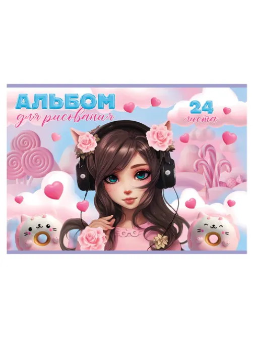 Альбом для рисования А4 24 л., скоба, обложка картон, HATBER, 205х290 мм, 