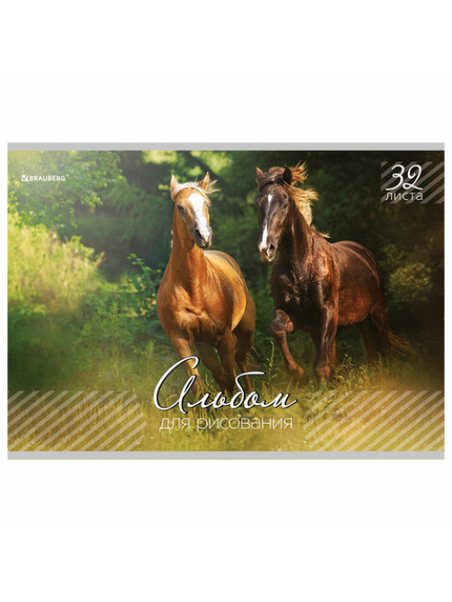 Альбом для рисования, А4, 32 листа, скоба, обложка картон, BRAUBERG, 200х283 мм, 