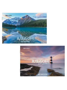 Альбом для рисования А4 40 л., скоба, обложка картон, BRAUBERG, 205х290 мм, 