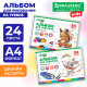 Альбом для акварели А4 24 л., бумага 180 г/м2, гребень, обложка картон, BRAUBERG KIDS, 