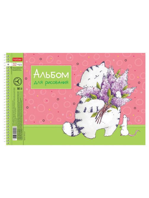 Альбом для рисования А4 32 л., спираль, обл. картон, HATBER, 198х300 мм, 