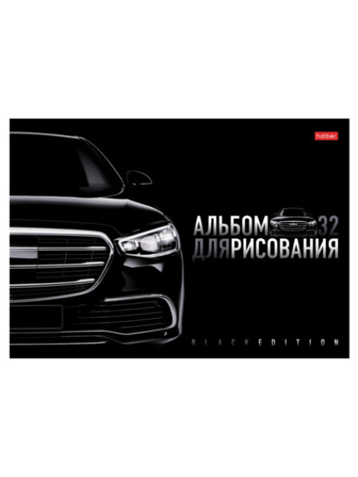 Альбом для рисования А4 32 л., скоба, глянцевая ламинация, HATBER, 205х290 мм, 
